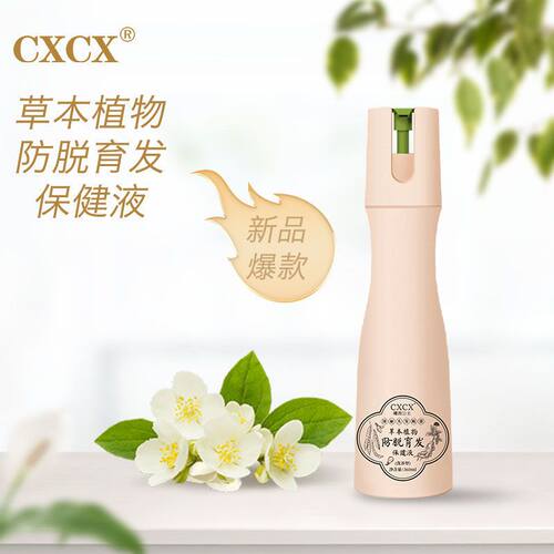 曦茜公主CXCX草本植物防tu育发头皮育养保健液洗发水微商同款