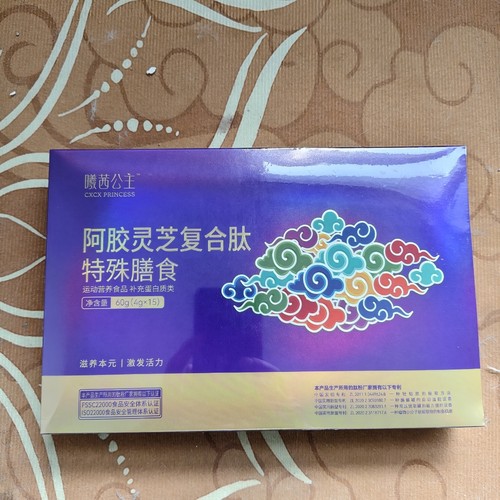 曦茜公主cxcx阿胶灵芝复合肽新包装老客户专拍链接