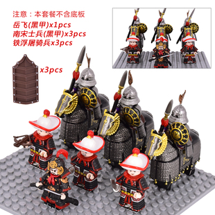 古代中古南宋岳飞铁浮屠战马骑兵人仔武器机甲拼装玩具益智积木