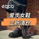 断码 清仓 ECCO爱步女鞋 运动鞋 皮鞋