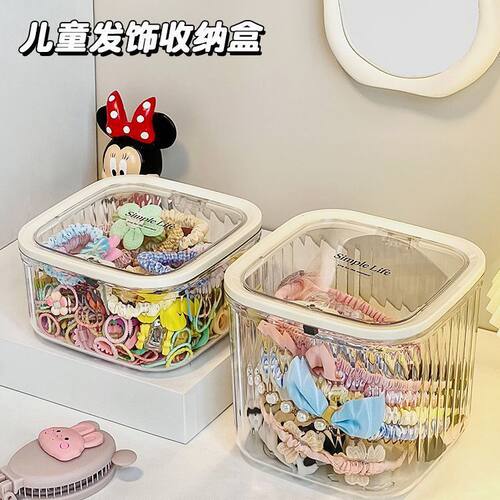 儿童发饰收纳盒桌面大容量带盖首饰盒女生皮筋头绳发夹萌粒整理盒