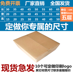 60搬家打包装 五层特硬加厚长方形半高扁纸箱定制30 箱定做