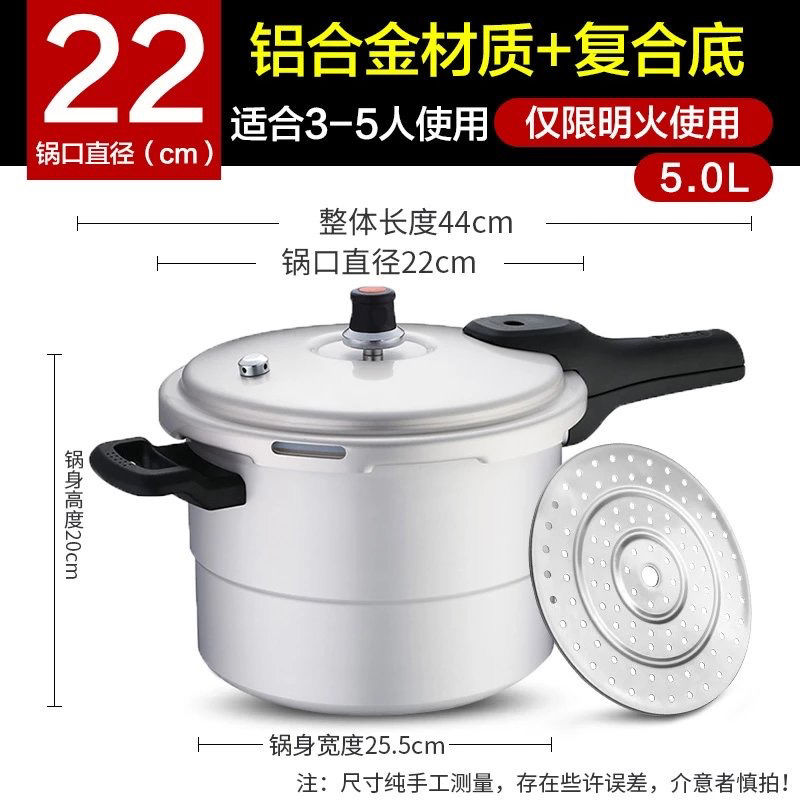 苏泊尔铝合金压力锅苏泊尔高压锅