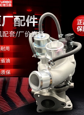 东风汽车风光580/小康1.5T涡轮增压器机包邮1118100-F00-00B