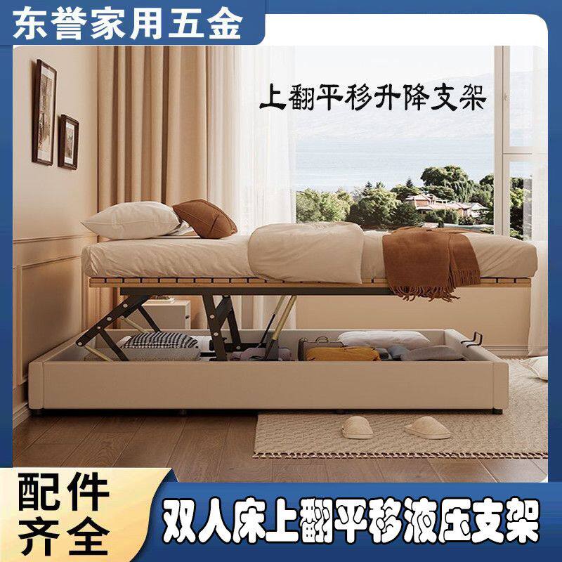排骨架软包床上翻平移平衡升降器床用举升器液压气动升降支架