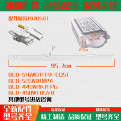 适用容声海信冰箱竖隔板门翻转梁BCD-458 456 439 452冰箱配件