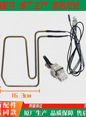 适用于美的冰箱BCD-542WKGPZM/552WKPZM(Q)/537WKGPZL化霜加热器