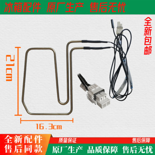 美的冰箱BCD-540/539/541/549/550/531/520WKGPZM(E)化霜加热器