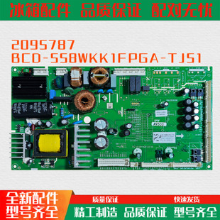 BCD TJ51电脑板适用海信容声冰箱主控板2095787 558WKK1FPGA