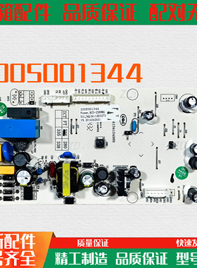 适用澳柯玛电脑板3005001344主控电源控制板235WHNE/236WMHV/WVCE