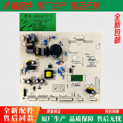 适用 云米冰箱BCD-456WMSD主板电脑板电源板控制板830对开门