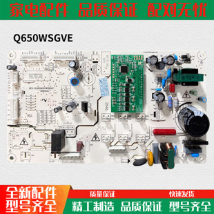 适用伊莱克斯ESE6619GD/TD主板电脑控制板 Q650WSGVE SQ6.620.082