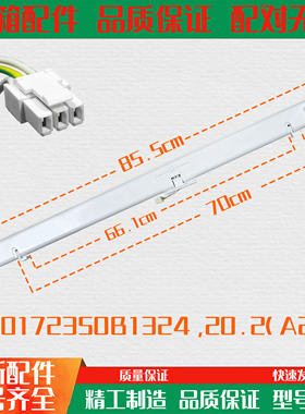美菱冰箱门转梁门翻板竖梁BCD-356WPUCX/360WUPBH/368WPB/368WPC