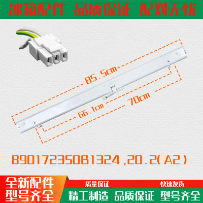 美菱冰箱门转梁翻板竖隔梁