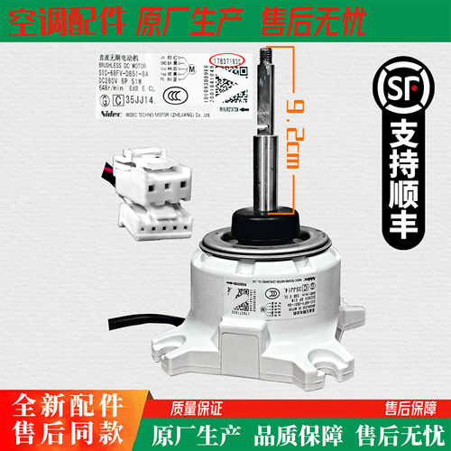 全新原装海信日立中央空调电机SIC 68FV D851 8A 17B37183C