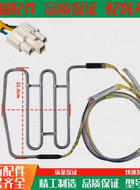适用于康佳BCD-601WEGX5S冰箱化霜加热器 发热管 加热丝 加热管