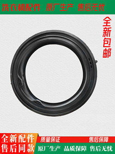 适用美菱滚筒洗衣机MG100-14596BLX 14596DLX 14598DLX门封密封圈