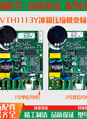 KSD401LGA变频板适用博伦博格Blomberg冰箱VNX1113Y压缩机驱动板