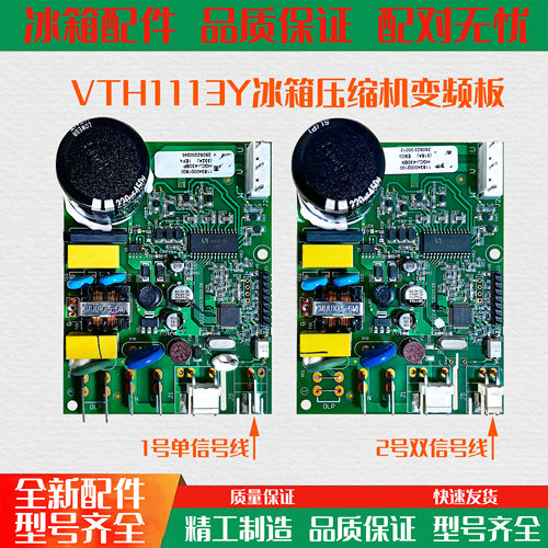 KSD401LGA变频板适用博伦博格Blomberg冰箱VNX1113Y压缩机驱动板