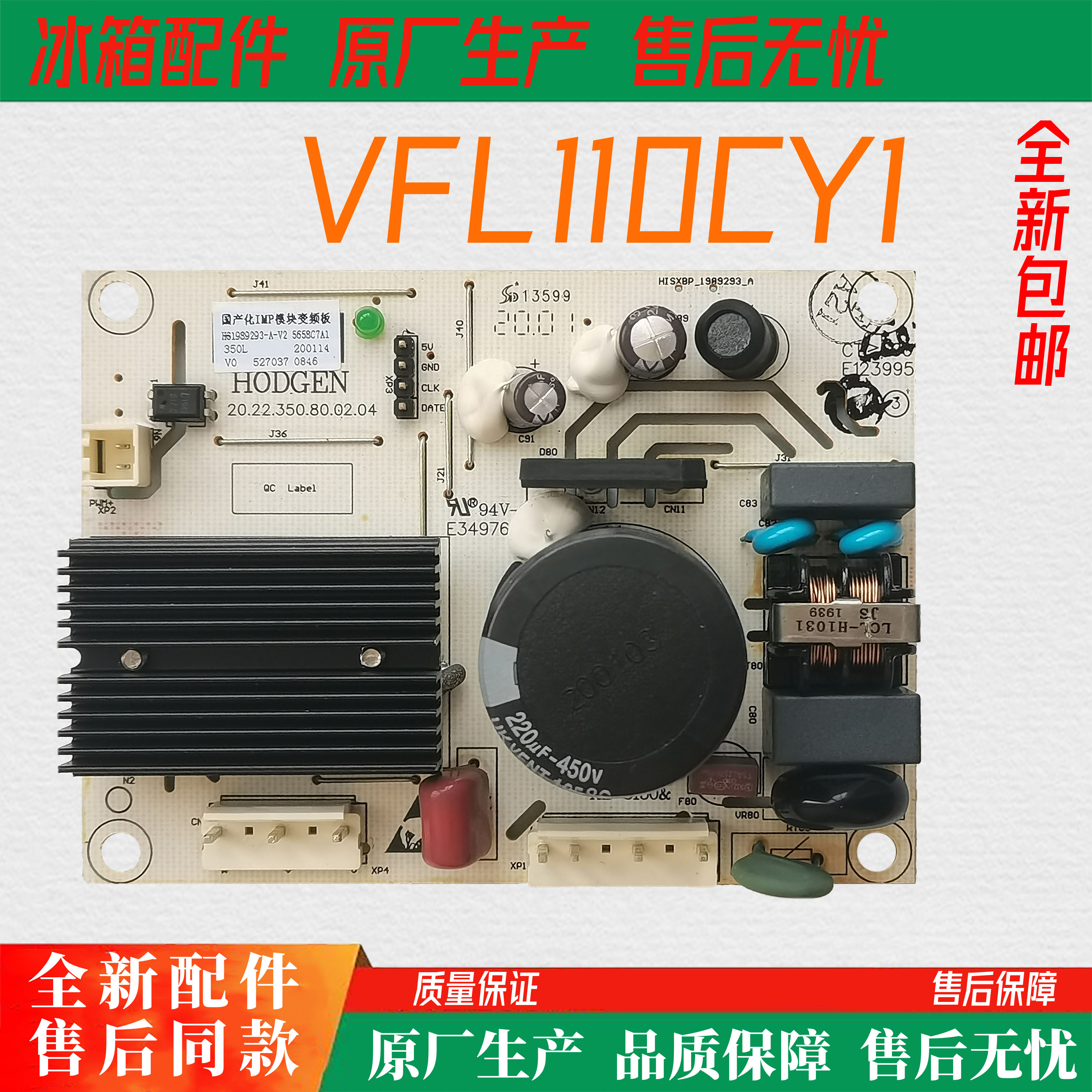 海信容声模块变频板VFL110CY1
