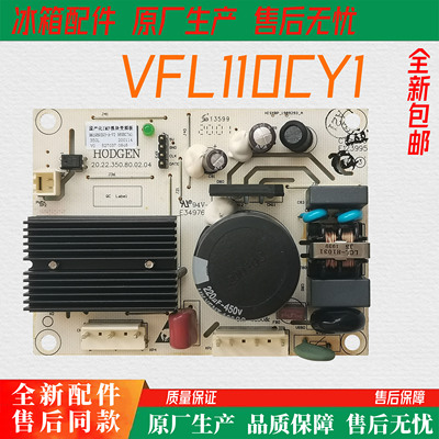 适用海信容声变频冰箱IMP模块变频板HS1989293  VFL110CY1压缩机