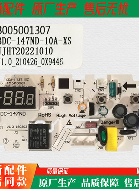 澳柯玛冰柜BC/BD-103143FNE/202DNE/447/325/560ND主控制源电脑板