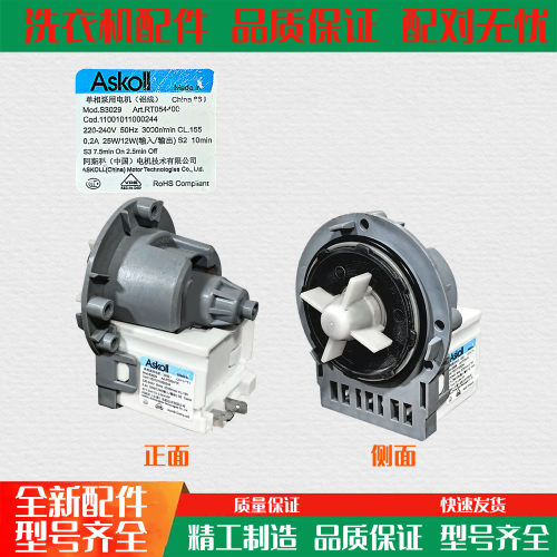 适用于三星LG滚筒洗衣机排水泵Askoll 00180A 30008D排水马达电机