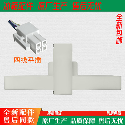 适用于海尔冰箱电动风门冷藏风门开关0064001405A冰箱风门NSBD000
