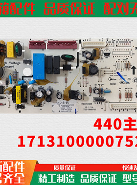 适用于美的冰箱BCD-456WGM/458WTGL主板电脑板17131000007524