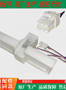 适用晶弘BCD-231WETC冷藏冷冻室电动风门开关风道口风门总成配件