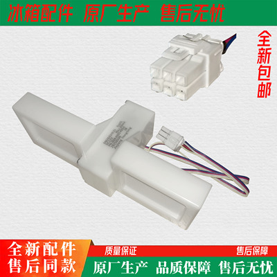 适用原装晶弘冰箱配件电动风门BCD-231WETG-232WPTG-279WETCL