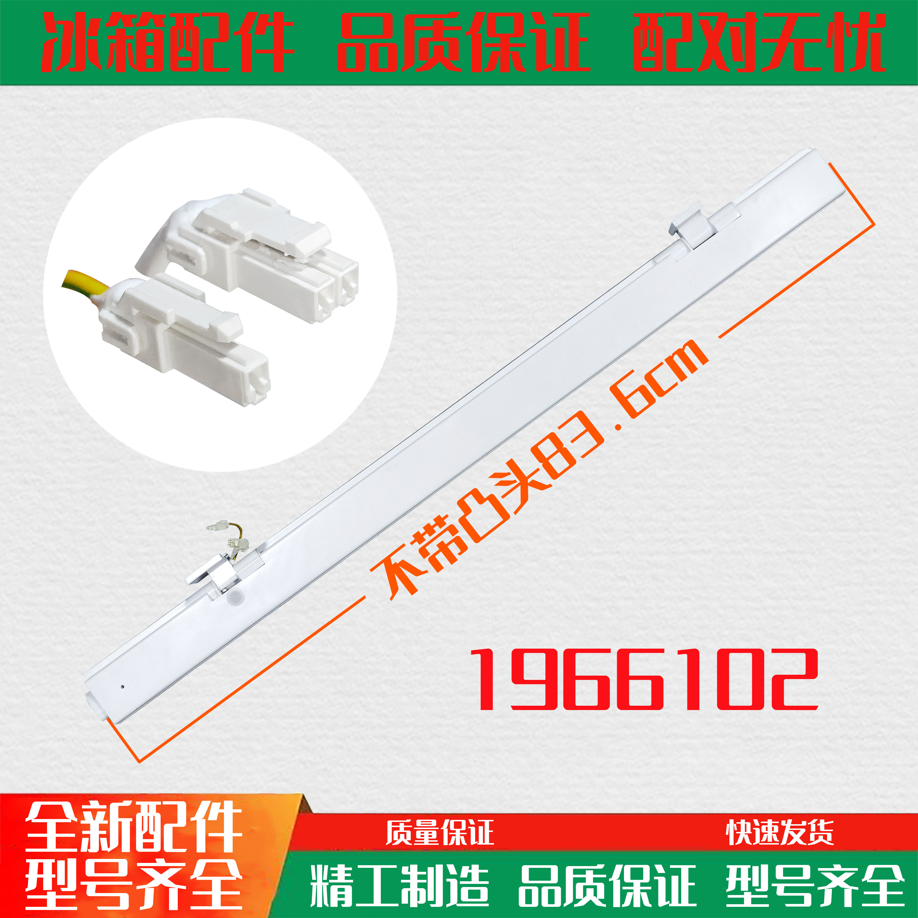 适用海信冰箱BCD-428WMK1DPQ/428WRK1FPG冰箱门转梁竖搁板