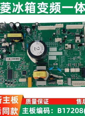 适用美菱冰箱主板电脑板BCD-410WUP9B电源板 B17208(W1)主变一体
