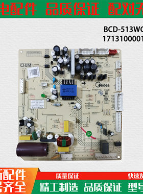 17131000012384适用美的冰箱BCD-513WGPZM/WTPZM(E)电脑控制主板