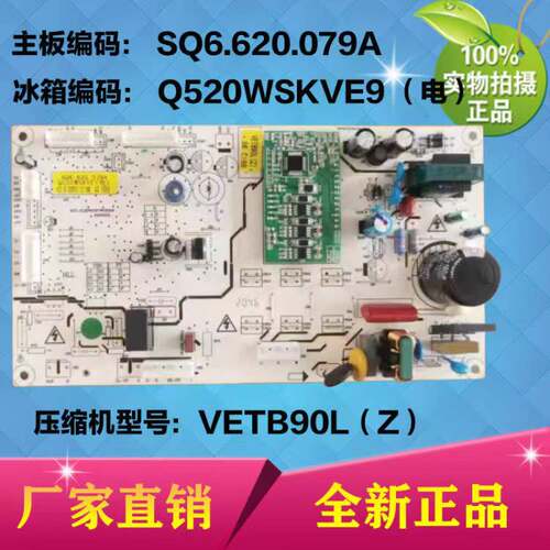 原装伊莱克斯ZSE5201LPA主板ZSE5201LGA SQ6.620.079A  Q520WSKVE
