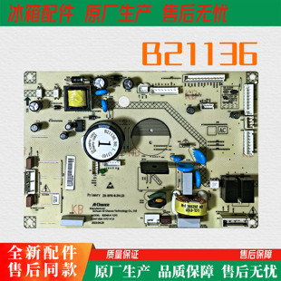 B21136.80.1.(H2)原装全新美菱冰箱用变频板通用B21136.80.1.(H1)