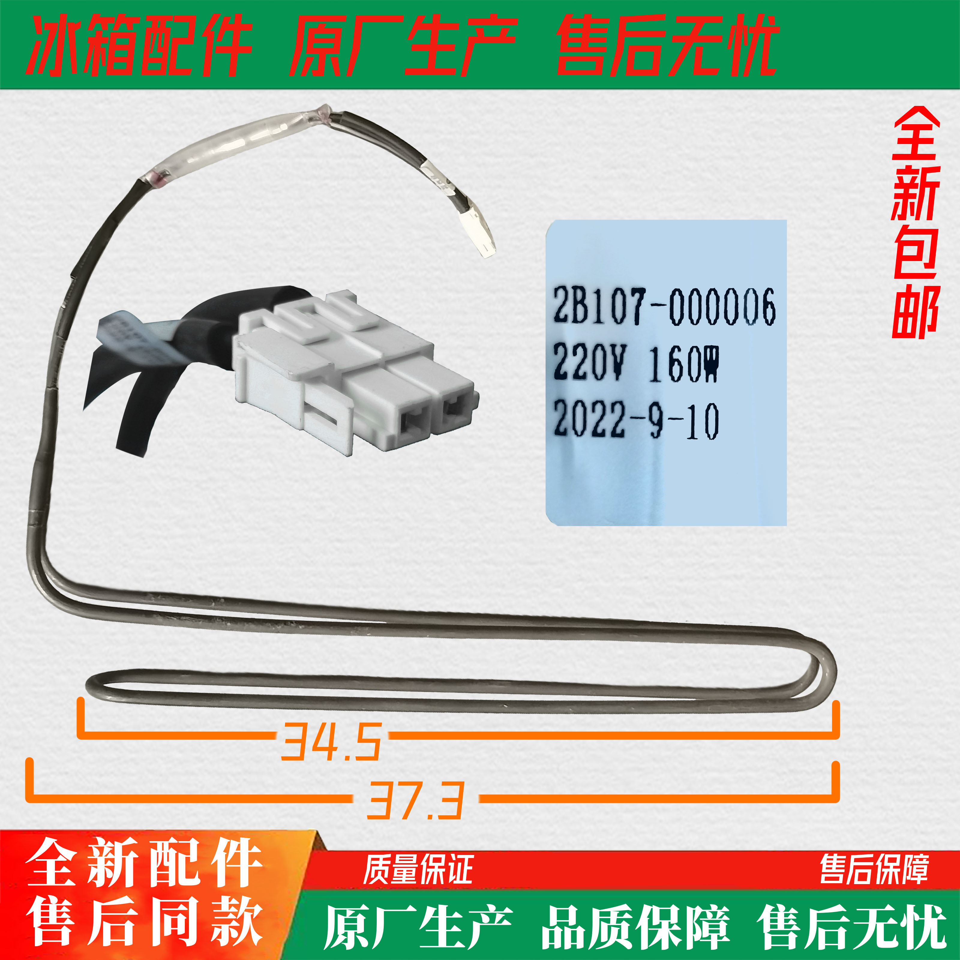 TCL化霜加热器BCD-320WBF1