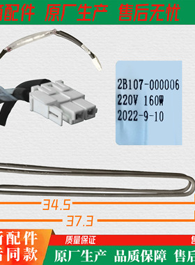 适用于TCL冰箱BCD-320WBF1化霜加热器发热管2B107-000006