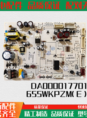适美的冰箱主板电脑板BCD655WKPZM(E)电源板DA000017704 /17701