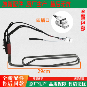 适用海信容声冰箱化霜加热管BCD216WD11NC218WD12NY 220 221222
