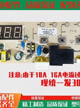 适用星星冰柜温控器TB40G.1/BD/BC-566ND/956ND电源显示操作板