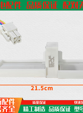 适用美菱冰箱BCD248WP3BD系列BCD235WE3CX系列电动风门