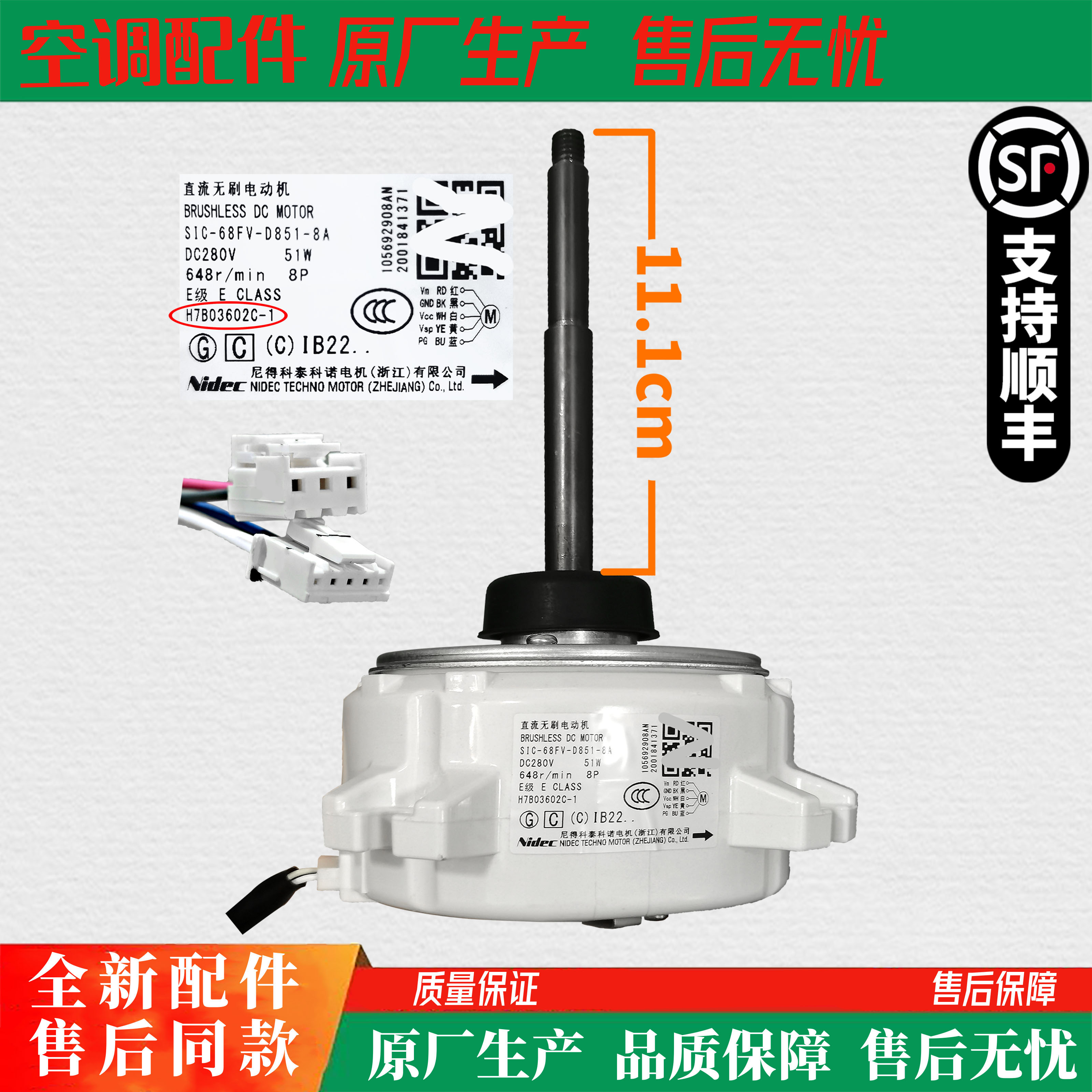 全新原装日立空调电机 H7B03602A H7B03602C SIC-68FV-D851-7A/8A