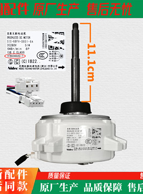 全新原装日立空调电机 H7B03602A H7B03602C SIC-68FV-D851-7A/8A