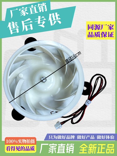 适用于伊莱克斯EQE4509GD/5919GB冰箱配件  冷冻风扇  风机马达
