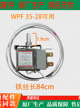 美菱冰柜冷柜温控器G1001.4.1-6/G1001.4.1-2/B/WPF32A-4D2CC-EX