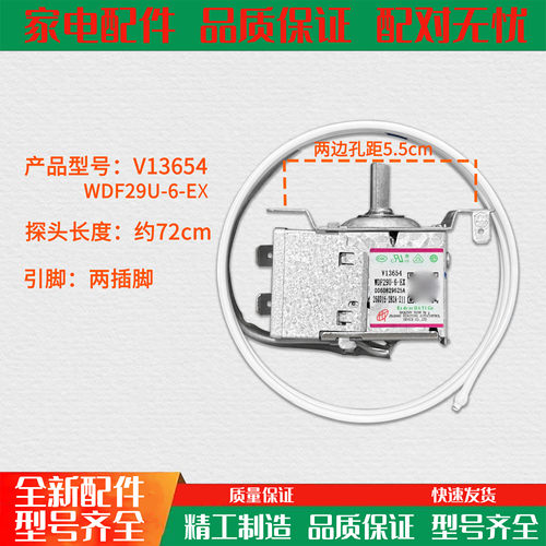 适配海尔冰箱温控器 0060829625A开关控制器WDF29U-6-EX