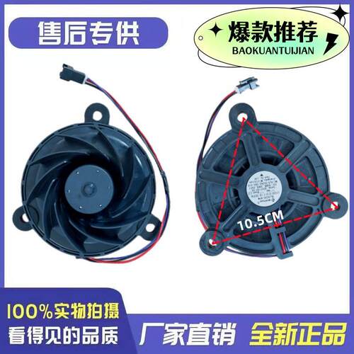 双鹿冰箱冷冻风扇电机马达