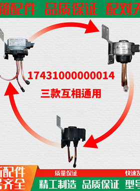 适用美的冰箱配件电磁 电动切换 阀 BCD-403WTPZV/482WGPM/482WTM
