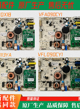 适用海信容声BCD533WRS2HP 529/576 532电脑板535主板2014218 519